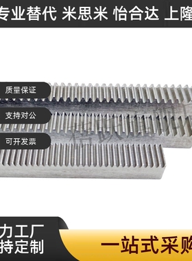 齿条带沉头或螺纹孔2.0模  VNU02 VNU22  VNU 01 21 31 32 36