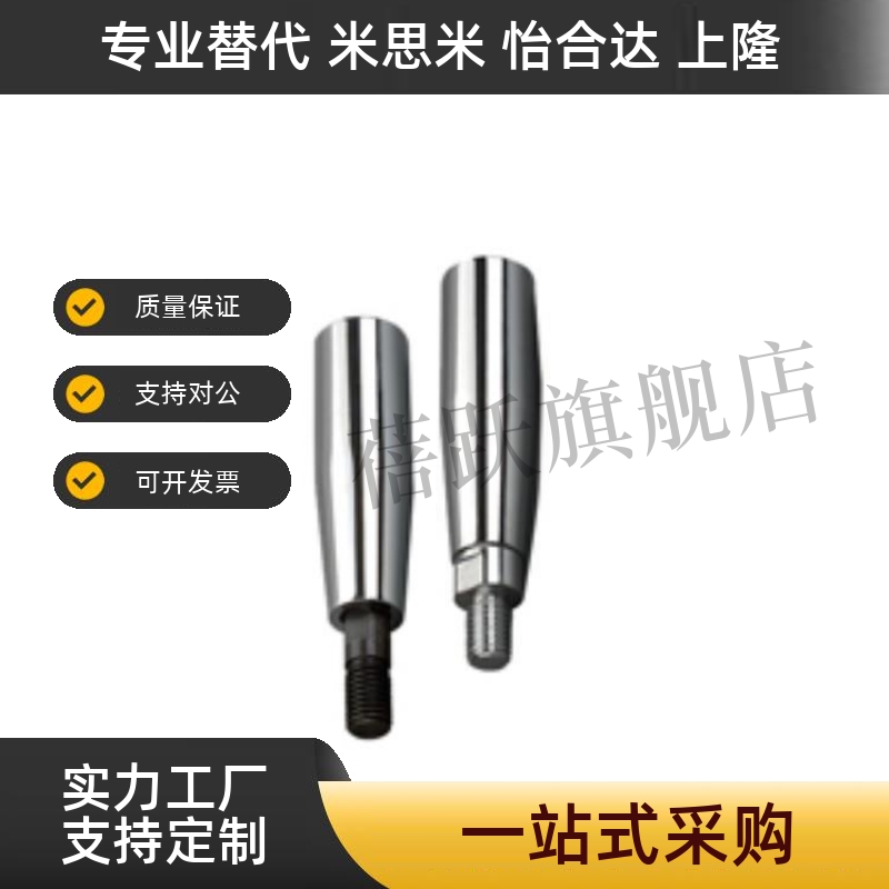 机床手轮把手·钢制旋转握柄C-GRMS8/10/12转动手柄C-GRMSS6/8/10