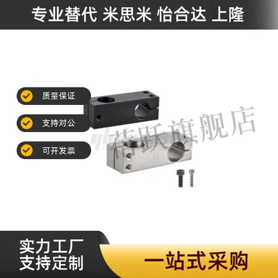 支柱固定夹RDE21/RDE22-D6/D8/D10/D12/D15/D16/D20/D25/D30/D35