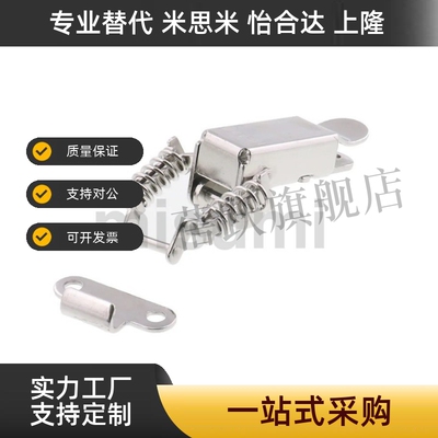 边角弹簧卡PKBSK1/2 搭扣C-1136-A/B