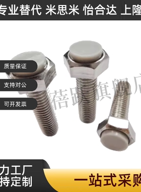 TDB86-M8/M10/M12-L20/25/30/35/40/45/50/60/70怡合达带挡块螺栓