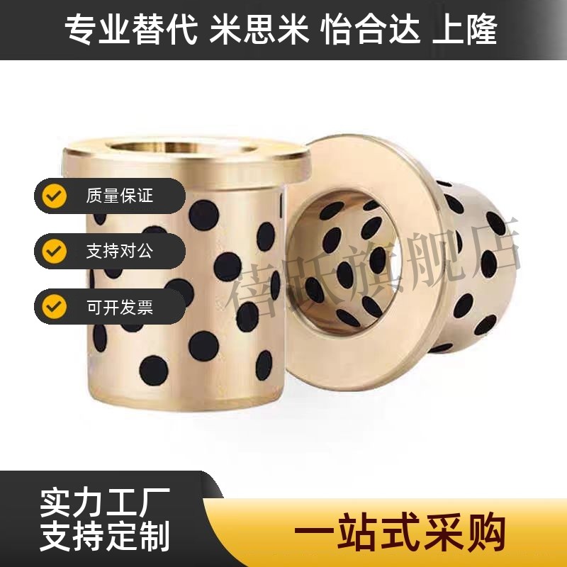 MPTP 6-50 圆法兰石墨铜套耐磨自润滑轴承无油衬套高力黄铜 OFR02