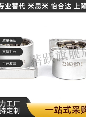 轴承座组件带扣环双轴承型BASB6000 6001 6002 6800 6801ZZ-25 30