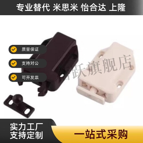 HFW41/46/47/49-L57-100.8-130.8反弹自锁器门吸碰珠MC-37F-BK