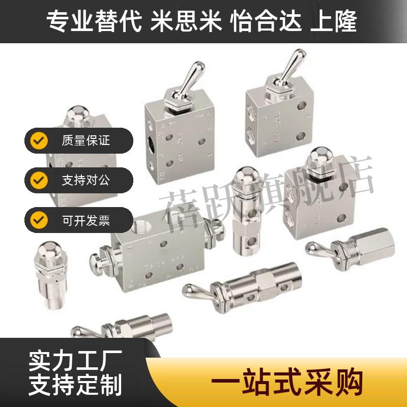 小型换向阀  按钮型  扳钮型  MSHRP/MSHBP/MSHRT/MSHBT3/4