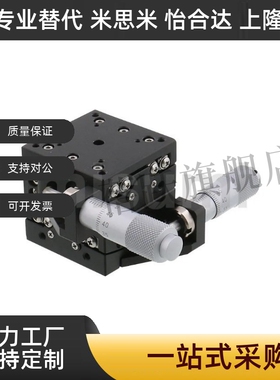 XY手动测角仪微调滑台角度台GPWG40-40/40-60/50-68/60-50/60-75