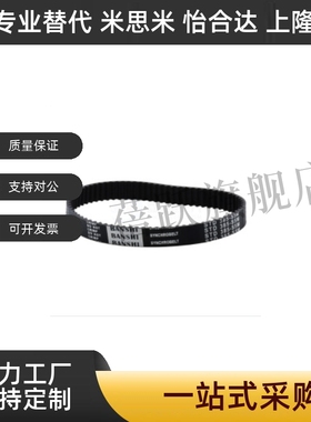 HTBN1000S8M/1040S8M-150 250 300 400-450-500-600同步带