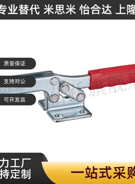 台湾原装水平式快速夹具肘夹 CH/GH/HS-21384/CH-22384/CH-21385