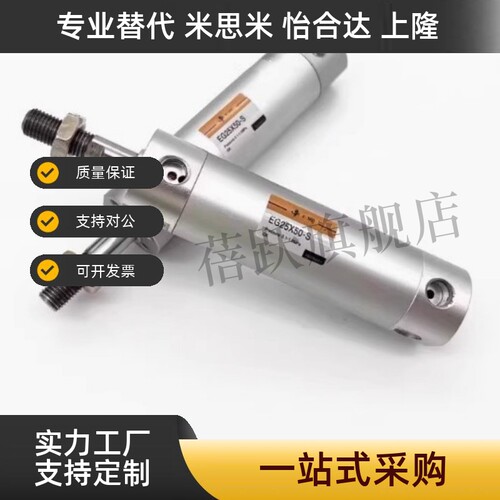 原装迷你气缸EGD/EG20/EG25/EG32/EG40/50/63X25X100X150X200-S-M