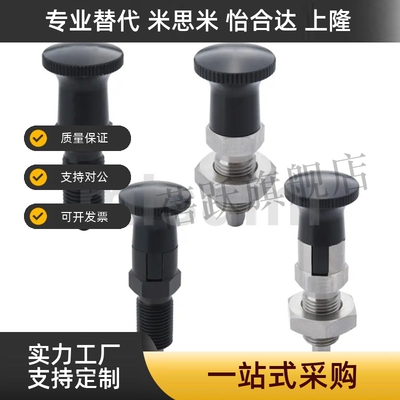 不锈钢平头型细牙自锁型旋钮柱塞SXYAF/SXYKF5/6/8/10/12/16/16L