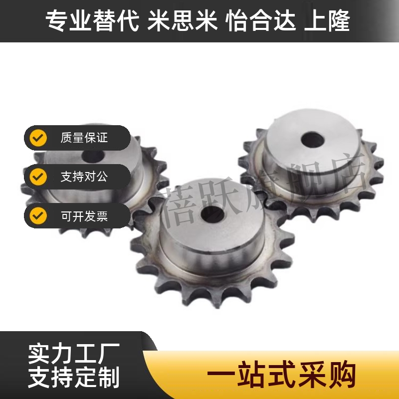 VMF01VLF02-17VMG01/VLG02-50B-9-15-18 45钢链轮40B工业链条齿轮