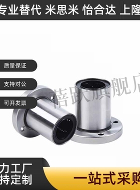 LHFR LHFS LHFC3 4 5 6 8 10 12 13 16 20 25 30带法兰直线轴承