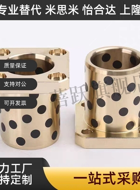 E-MUTSZ OLBK MPTSZ 6-50 无油衬套自润滑石墨铜套 OFR03 RDTSZ