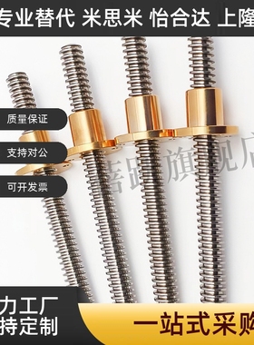 梯形丝杆45号钢 MTSBRB8 10 12 14 16 18 20 22 25 28 32 36 40