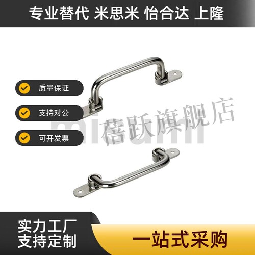 158/180不锈钢折叠拉手XAE66/67工业设备活动把手拉手UWFASNS138/
