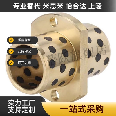 GOCZ E-MUCZ MPCZ8-50自润滑石墨铜 铜合金耐磨无油衬套轴承OFR21