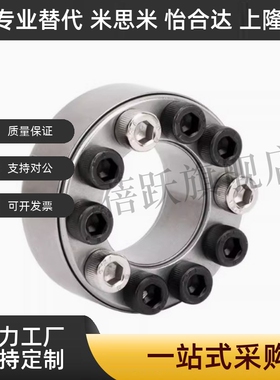 替代米思经济型胀紧套E-MLA19E-MLM12/20/22/25/30/32/35/40/50