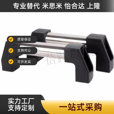 原装管形拉手XAH21/XAH22-L250/300/400/500/600 方管 外装型