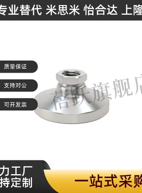 怡合达脚杯底座WAJ01/02-D20/25/32/40/50/60/75/90/100/128/150