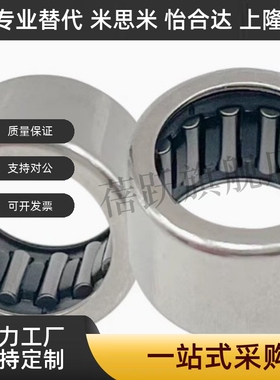 BAHHK1212 1312 1412 1512 1516 1612 1616 171冲压滚针轴承