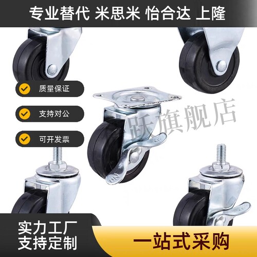 轻载型工业脚轮  CLGJ25-R  CLGJ32-R  CLGJ38-R  CLGJ50-R