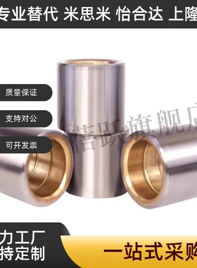 怡合达精密型卸料板 OFD01/32/02/21/31/22/32/12/11/02/12导套