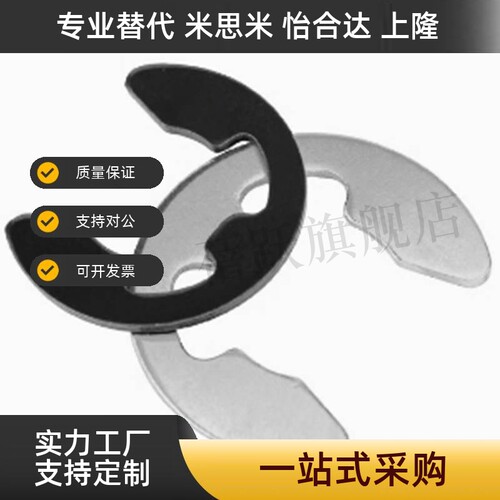 E型扣环NETW1.2/1.5/2/2.5/NETW3/4/NETW5/6/NETW7/NETW8/NETW9