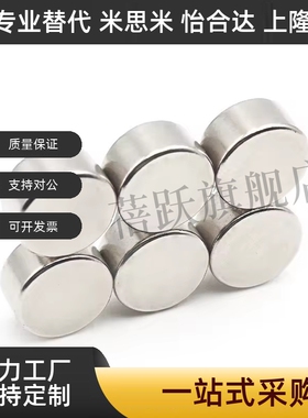 强力磁铁圆型耐热型钕磁铁HXNH1/2/3/4/5/6/8/10-1/2/3/4/5/6/8