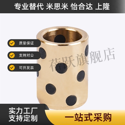 C-MUFZ MPFZ 5 6 8 10 12 GGBF OLBF JFB OFN01石墨铜套无油衬套