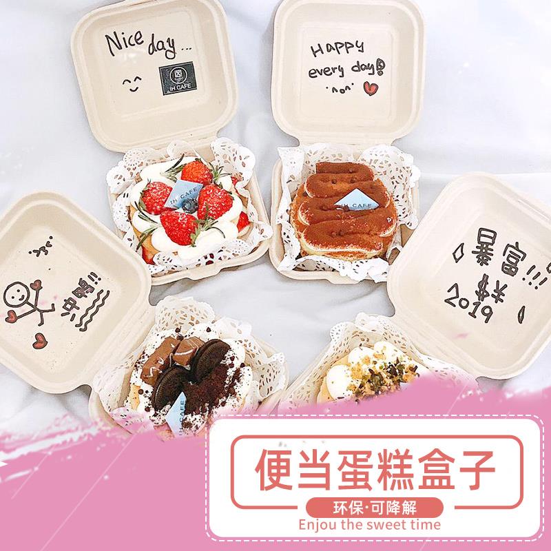 纸浆便当蛋糕盒汉堡盒环保外卖食品包装盒一次性千层蛋糕盒子带盖