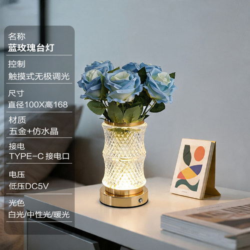 LED充电氛围台灯水晶玫瑰花束装饰台灯卧室床头创意摆件