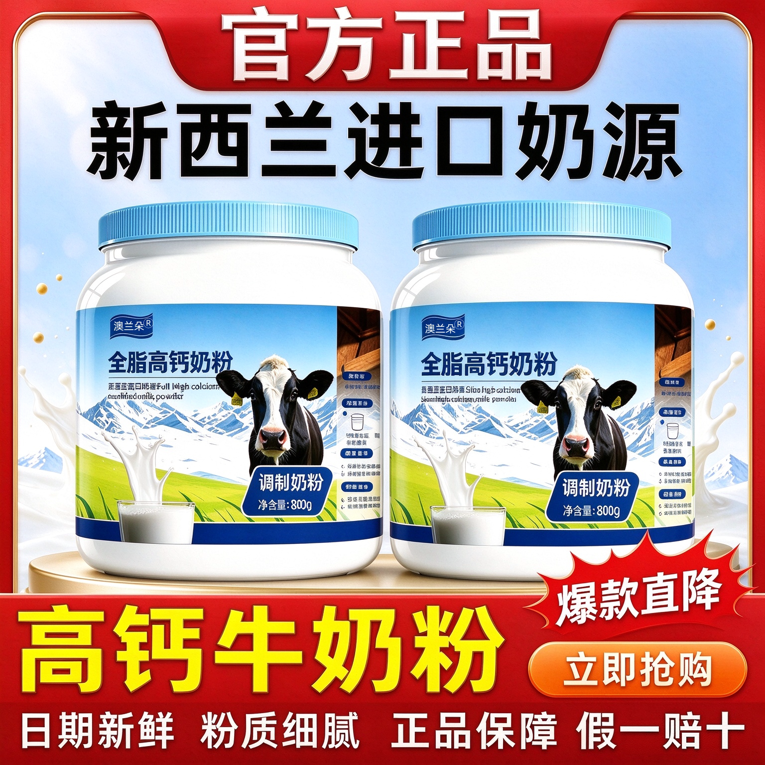 中老年人奶粉提高免疫力高钙无糖