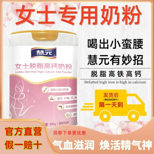 成人女士奶粉脱脂高铁高钙多维营养活性益生菌奶粉正品 官方旗舰店