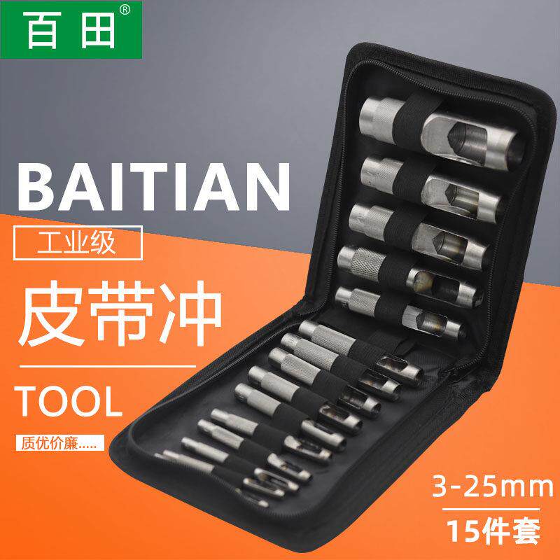 皮带冲套装冲子冲孔器打眼布料打洞橡胶打孔器冲头3-25圆柱冲