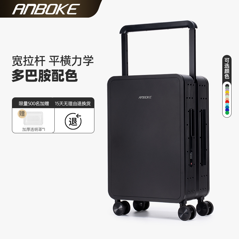 高颜值中置宽拉杆行李箱