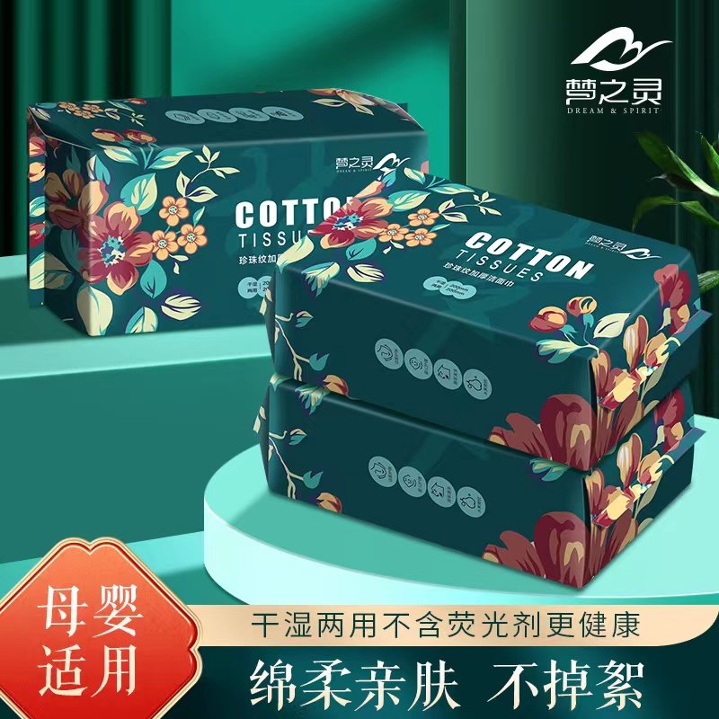梦之灵洗脸巾抽取式洁面擦脸一次性棉柔巾卸妆不易掉毛吸水好柔软,洗护清洁剂/卫生巾/纸/香薰,棉柔巾/洗脸巾,淘宝优惠券,粉丝福利购,淘宝优惠卷