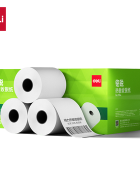 得力11764铭锐热敏收银纸80*80(30卷/箱)美团外卖用纸票据打印纸