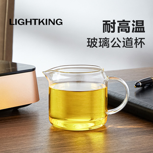LIGHTKING玻璃公道杯茶水分茶器茶道配件功夫茶倒茶禾器茶海茶具