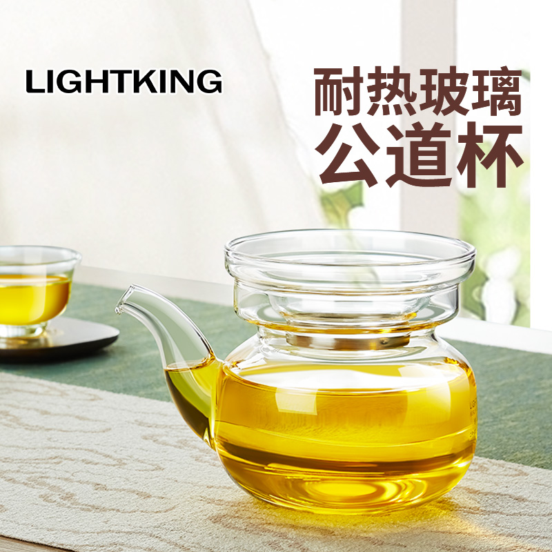 LIGHTKING分茶器濾網玻璃公道杯
