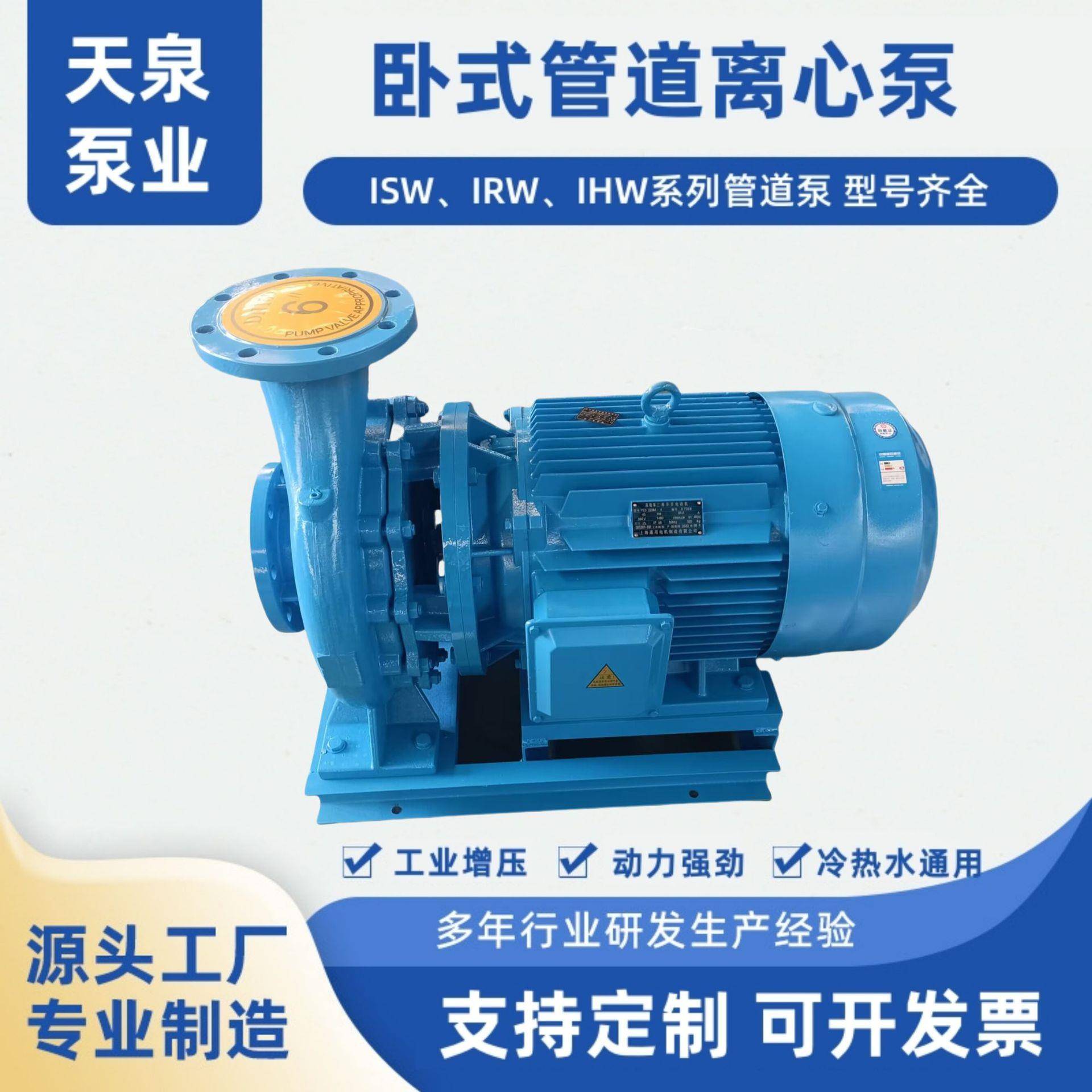 ISW40-200卧式管道离心泵耐高温冷热水工业循环泵自吸增压泵