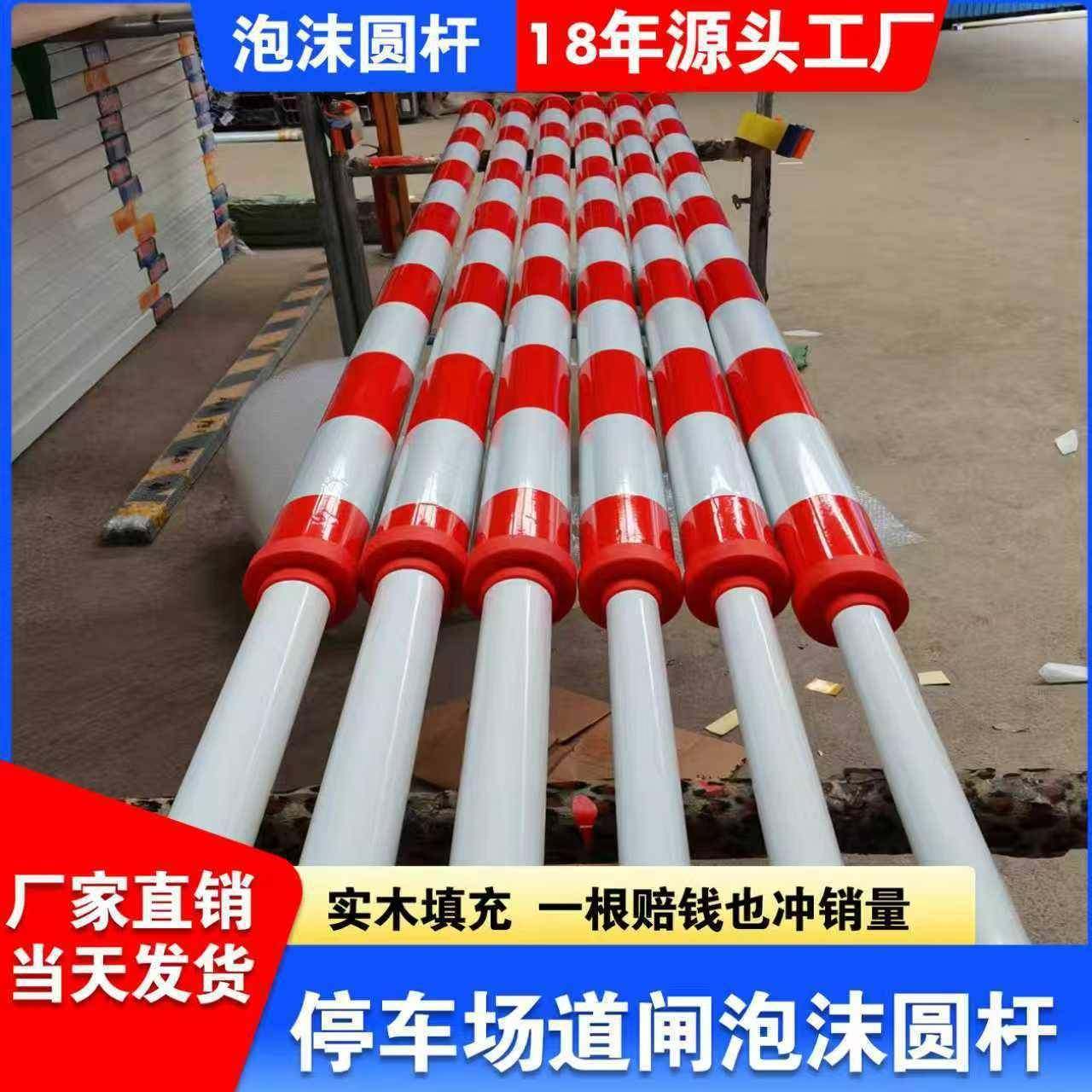 起落圆杆直杆泡沫杆高速防撞杆道闸杆小区停车场门卫门禁挡车杆,搬运/仓储/物流设备,停车场收费设备,淘宝优惠券,粉丝福利购,淘宝优惠卷