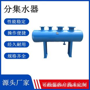 采暖供暖分集水器供水机房分集水器蒸汽锅炉分汽缸分水器集水器