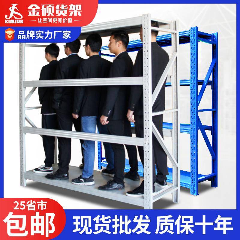 中型仓储货架子多功能多层储物组合架仓库展示置物架重型货架