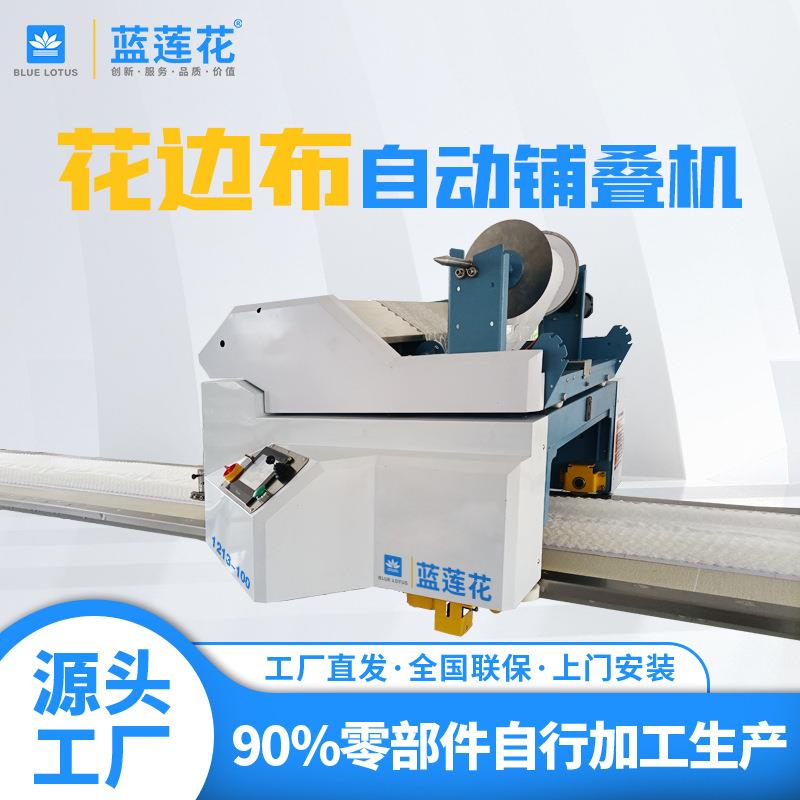 简单花边铺布机易用蕾丝拉布机多功能铺叠机梭织专属款机型