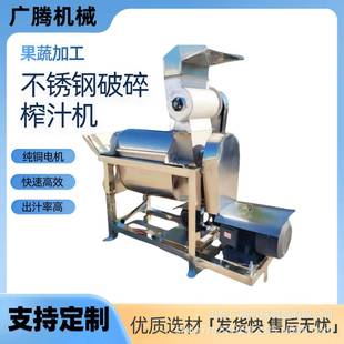 商用仙人掌榨汁机工业大型果汁压榨机椰肉椰奶破碎榨汁设备