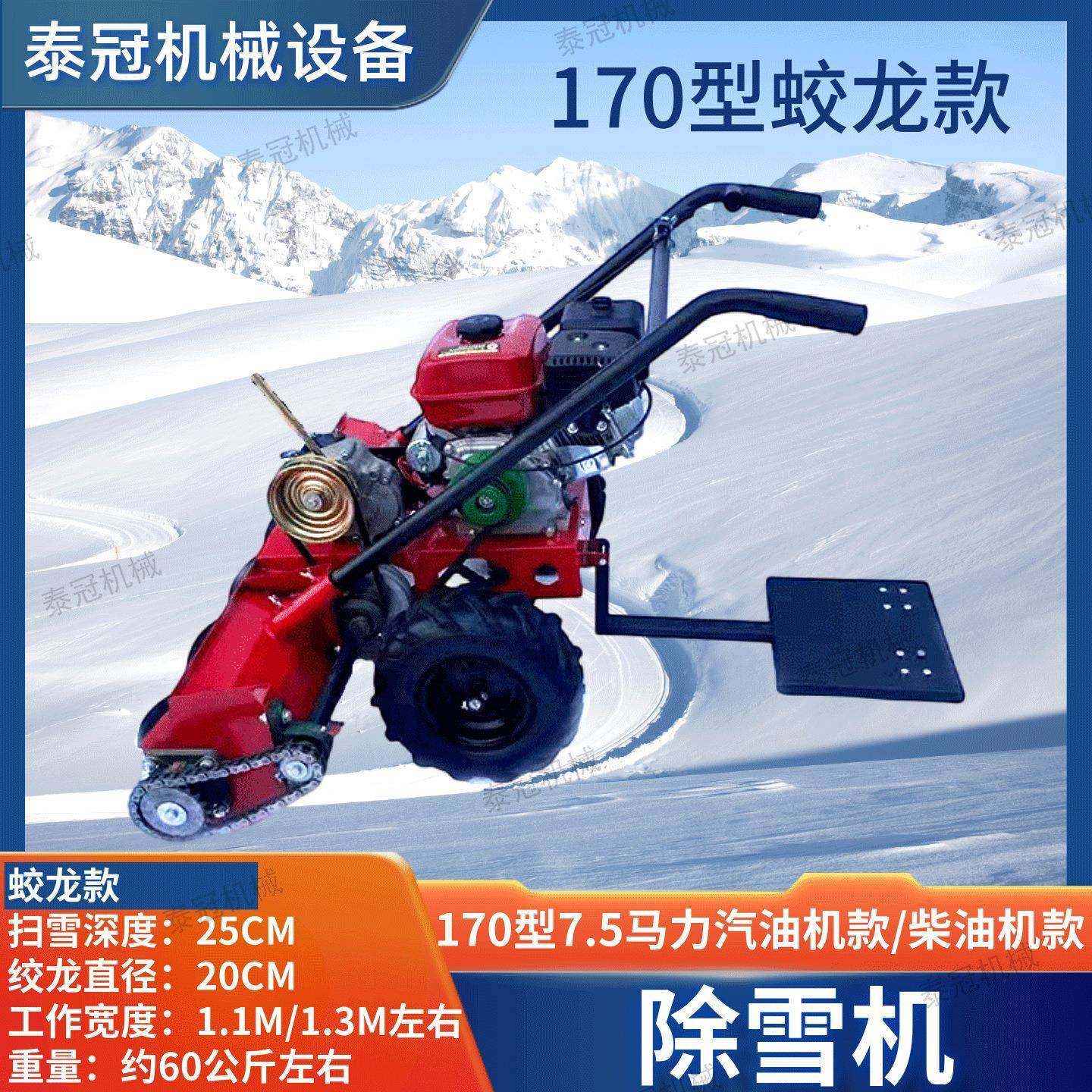 除雪机路面手推铲雪大棚小区物业道路清雪除雪机蛟龙式除雪机,畜牧/养殖物资,特种养殖设备,淘宝优惠券,粉丝福利购,淘宝优惠卷