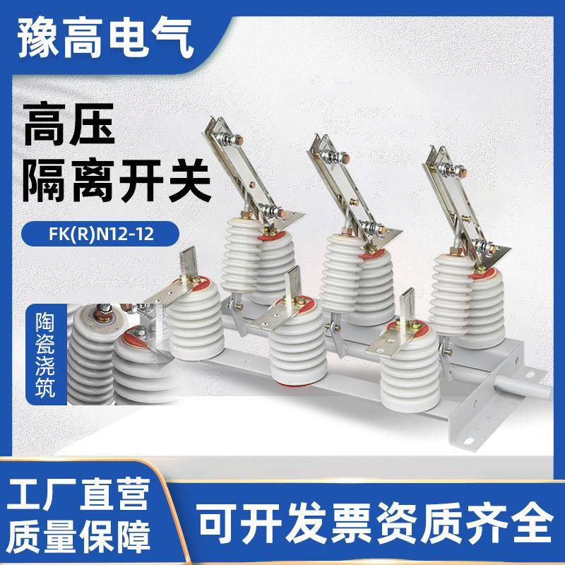 GN19隔离开关户内高压隔离开关穿墙式刀开关630A面板式刀开关