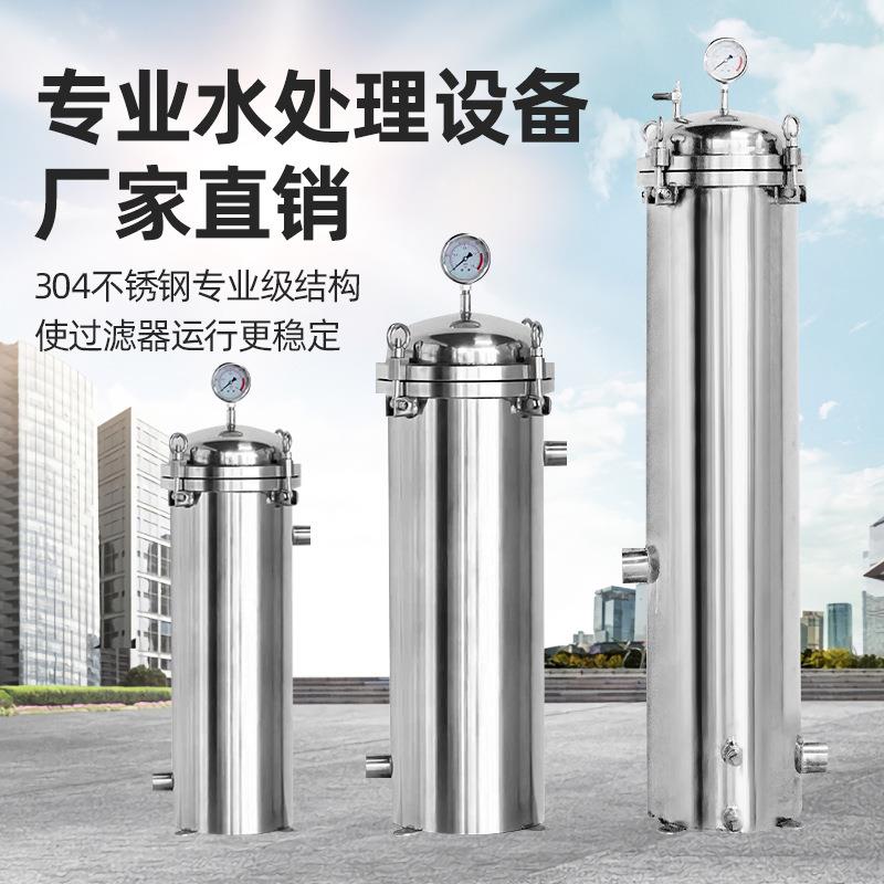 304不锈钢保安过滤器大流量井水泥沙水处理前置PP棉精密过滤设备