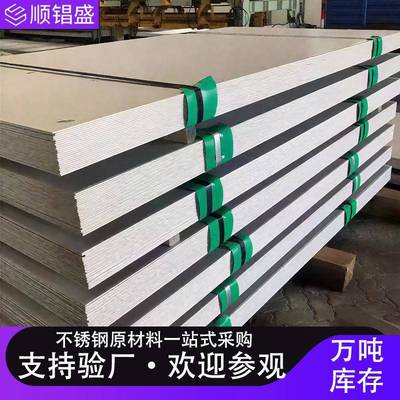 现货201不锈钢平板201工业板1毫米2mm厚不锈钢201不锈钢板材整板