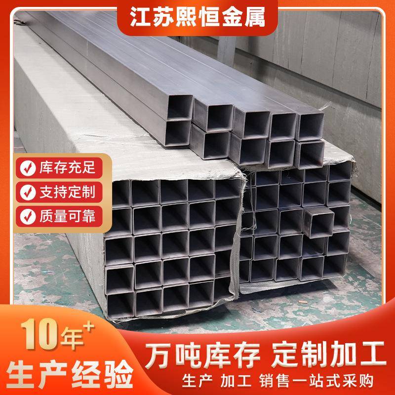 不锈钢型材方管架子用不锈钢304方管空心拉丝管规格多定尺切割